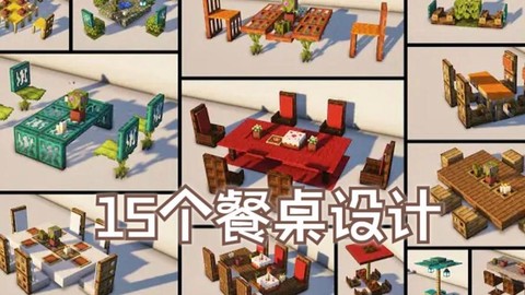 我的世界怎么做饭吃[图1]