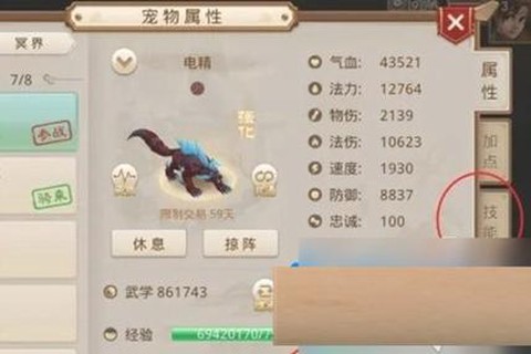 问道手游蓝采和怎么[图1]