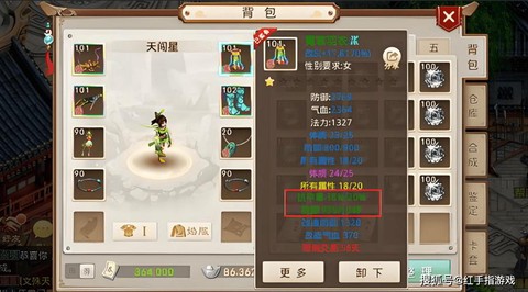 问道手游蓝采和怎么[图2]