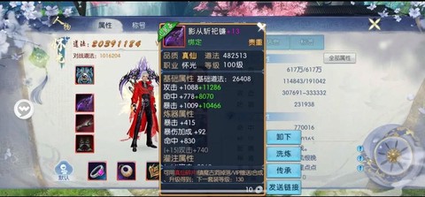 手游诛仙什么时候更新[图2]