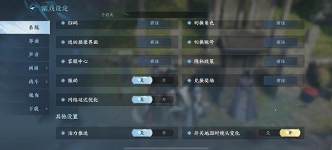 逆水寒卡顿怎么设置[图1]