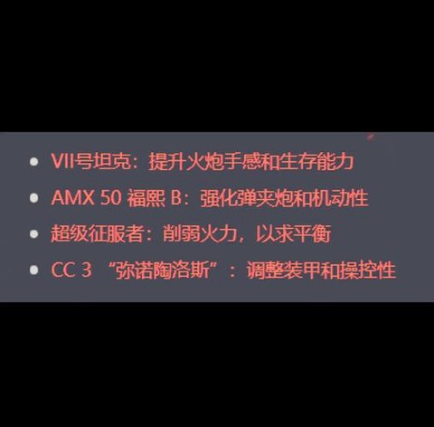 坦克世界怎么修复坦克