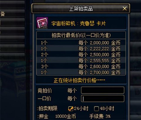 dnf8亿卡是什么
