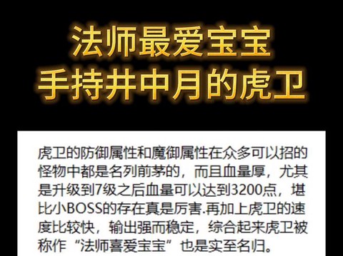 传奇怎么让宝宝休息[图2]