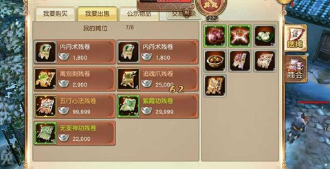 九阴真经怎么买银子