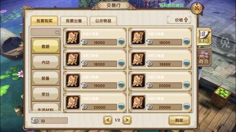 九阴真经怎么买银子[图1]