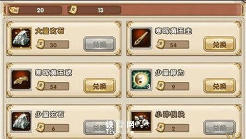 九阴真经怎么买银子[图2]
