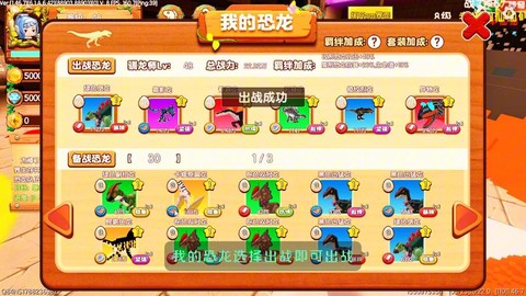 迷你世界怎么养坐骑[图2]