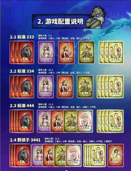 玩吧狼人杀怎么找好友[图1]