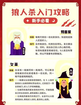 玩吧狼人杀怎么找好友[图2]