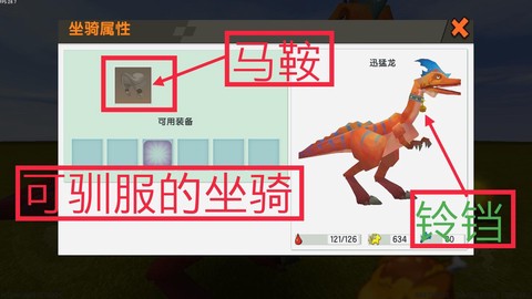 迷你世界里速龙吃什么[图1]