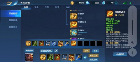 英魂之刃需要什么配置[图1]