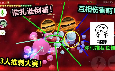 球球大作战怎么推刺[图2]