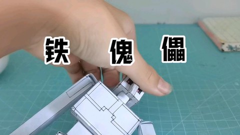 我的世界怎么做傀儡[图2]