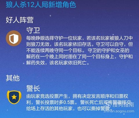 qq版狼人杀怎么卡秒[图2]