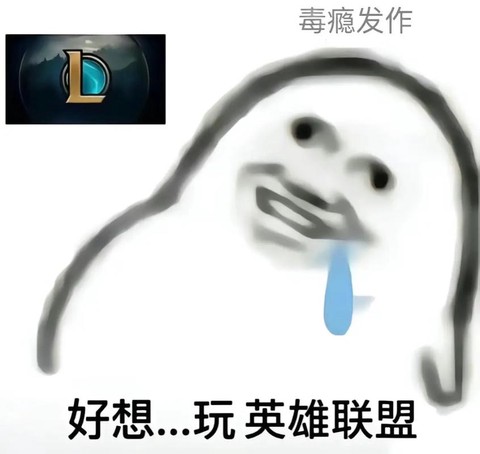 英雄联盟表情怎么按[图1]