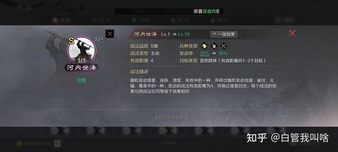 率土之滨战法怎么强化[图1]
