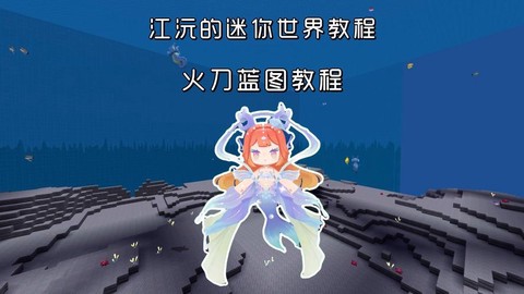 迷你世界烈焰剑怎么做