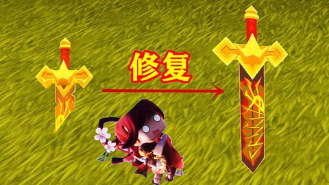 迷你世界烈焰剑怎么做[图1]
