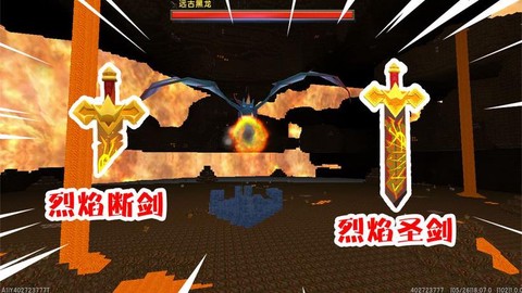 迷你世界烈焰剑怎么做[图2]