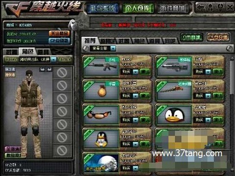 穿越火线手机怎么刷枪[图2]