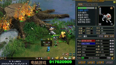 为什么问道手游电脑版[图2]