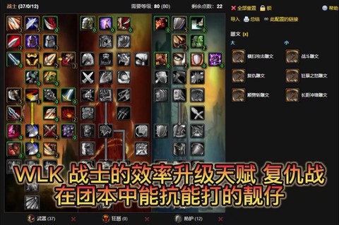魔兽世界战士什么天赋[图2]