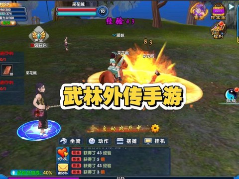 武林外传是什么游戏[图2]