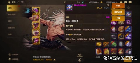 dnf白字黄字什么意思
