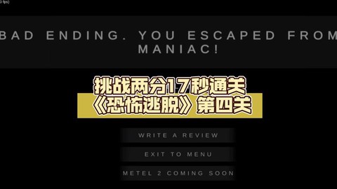 密室逃脱3第4关怎么过