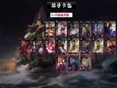 率土之滨有什么可玩[图2]