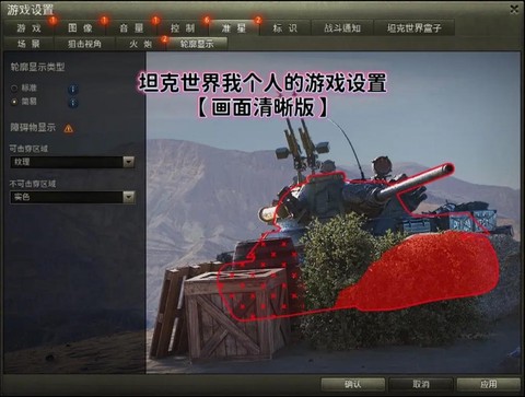 坦克世界怎么截图键[图2]