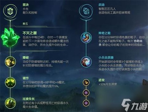英雄联盟怎么改天赋[图1]