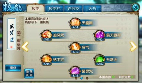 诛仙手游抗性有什么用[图1]