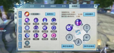 诛仙手游抗性有什么用[图2]