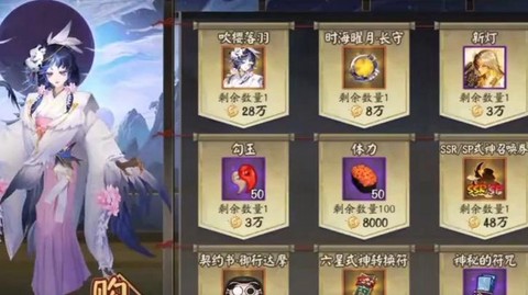 阴阳师茶几是什么式神