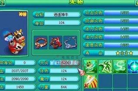 神武神兽进修需要什么