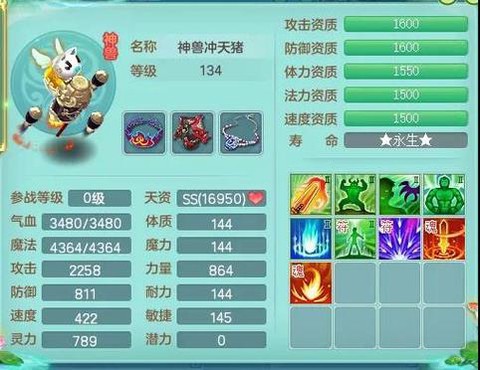 神武神兽进修需要什么[图2]