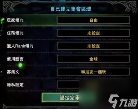 怪物猎人世界怎么加好友[图1]