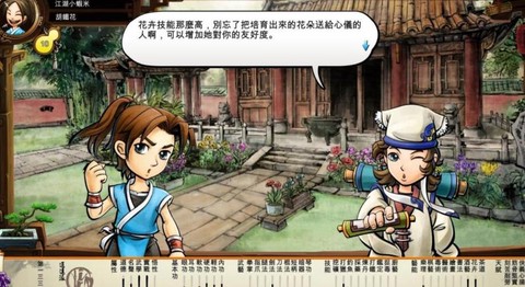 侠客风云传天书怎么得[图1]