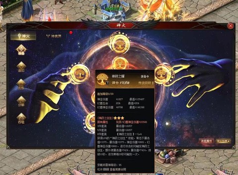 魔域95级任务怎么做[图2]