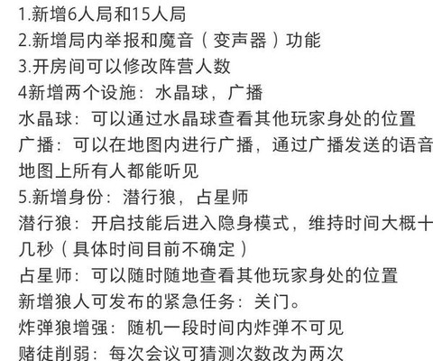 苹果狼人杀怎么更新[图1]
