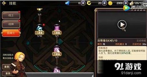龙之谷手游卡片怎么碎