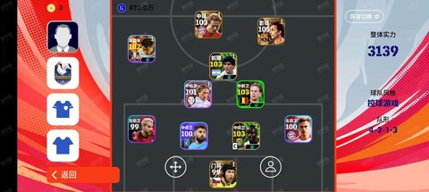 实况足球怎么更改实名[图1]