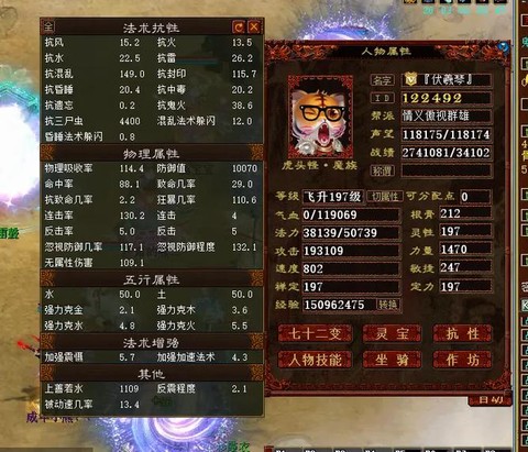 大话西游什么装备值钱[图2]