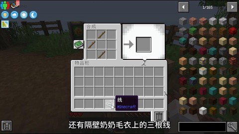 我的世界怎么做弓箭塔[图1]