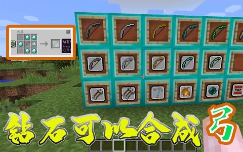 我的世界怎么做弓箭塔[图2]