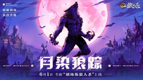 狼人杀白狼要怎么赢