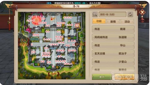 天龙八部怎么看地图[图1]