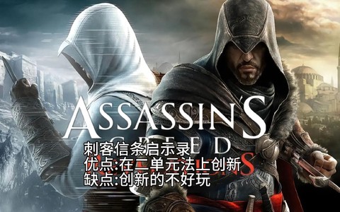 什么可以玩刺客信条